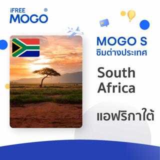 MOGO S - South Africa SIM Card ซิมการ์ดประเทศแอฟริกาใต้ 7-15 วัน เน็ต 1-4 GB 4G