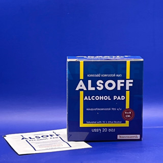 กล่อง20ซอง แอลกอฮอล์ แผ่น Alsoff Pad ALCOHOL PADs ตราเสือดาว แผ่นชุบแอลกอฮอล์แผ่นแอลกอฮอล์ Alsof SOS Pad