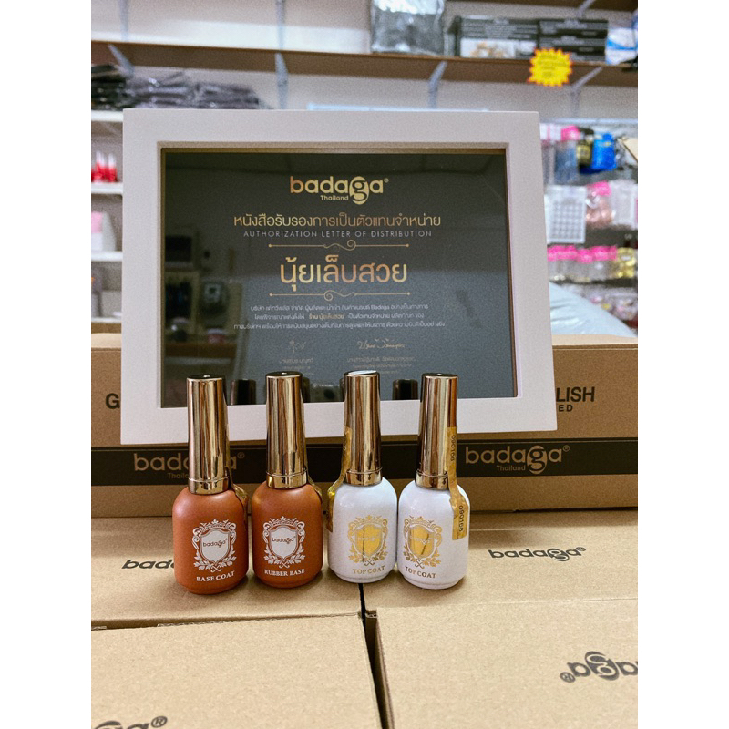 Badaga บาดาก้า TOP / BASE / RUBBER Base / Top Coat Diamond เบสติด PVC ได้ มีบัตรตัวแทนจำหน่าย สินค้า