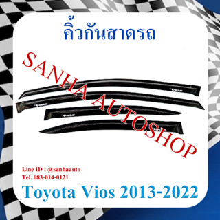 คิ้วกันสาดประตู Toyota Vios ปี 2013,2014,2015,2016,2017,2018,2019,2020,2021,2022