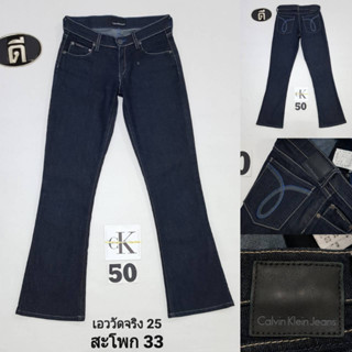 50.ซี K เอววัดจริง 25 ( ป้าย 25 )