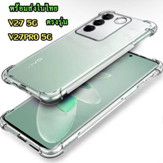 เคสVIVO เคสกันกระแทก ใส VIVO Y36 V23E Y15S Y31/V27 Pro 5g/ Y21 2021 Y33S Y12s Y20 V20 pro V21/Y72/Y52/Y12A Y3S/V23/V25