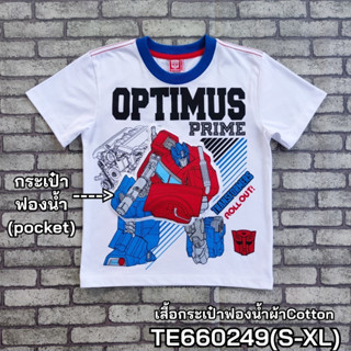 เสื้อเด็ก เสื้อคอกลมผ้าคอตตอนพิมพ์ ทรานฟอร์เมอร์ส   สินค้าพร้อมส่ง TE660249 (S-XL)