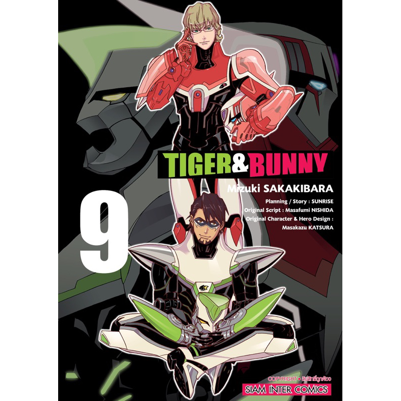 (เล่ม 9 พร้อมส่ง)TIGER & BUNNY เล่ม 1-9 [แยกเล่ม][หนังสือการ์ตูน]ใหม่ มือหนึ่ง