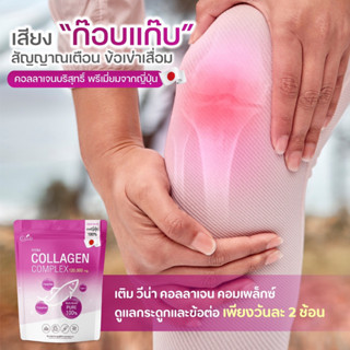 ส่งฟรี!!! คอลลาเจนญี่ปุ่นของแท้ ฟื้นฟูผิวสวย วีน่าคอลลาเจน Veena Collagen บำรุงข้อ บำรุงผิวผมเล็บ ผิวสวย ผิวเด้งตึง ข้อเ