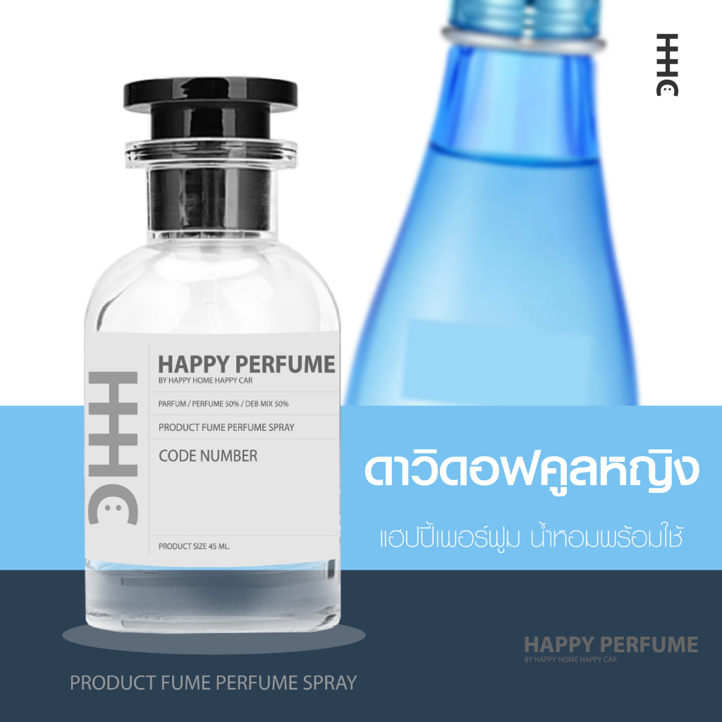 น้ำหอมพร้อมใช้ กลิ่น ดาวิดอฟคูลหญิง ปริมาณ45ml