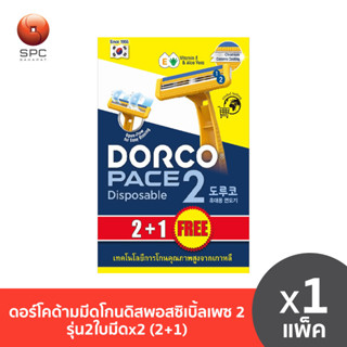 ดอร์โคด้ามมีดโกนดิสพอสซิเบิ้ลเพซ2รุ่น2ใบมีดx2 (2+1)