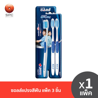 ซอลส์แปรงสีฟันP3 Salz Toothbrush P3