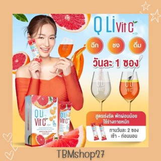 Q Li Vit C วิตามินผิวคิวลิวิตซี วิตามินผิวสำหรับคนรักผิว