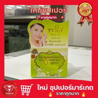 🔥ของแท้ 100%🔥สเต็มเซลล์ แอปเปิ้ลเขียว ผสมคอลลาเจน Stem Cell Apple + Collagen Night Cream กล่องใหม่ล่าสุด