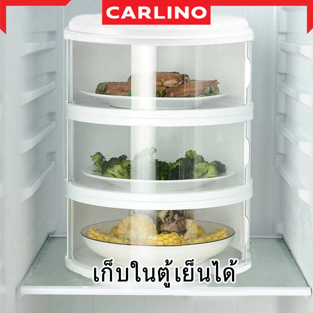 คอนโดเก็บอาหาร กล่องใส่อาหาร ฝาครอบอาหาร 3/4/5 ชั้นเก็บอุณหภูมิ ชั้นวางอาหาร Stacy Food Cover thumbnail 5