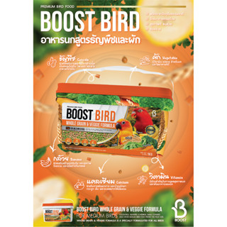 BOOST BIRD WHOLE GRAIN &amp; VEGGIE ( M )