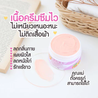 PURE ครีมทาบำรุงรักแร้ 50 g./PURE ORGANIC DEODORANT BRIGHTENING (50g.)/ออยเพียว Pure Oil (100 ml.)