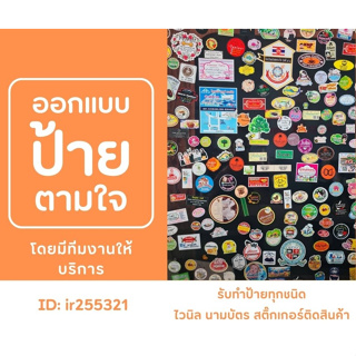 ป้ายไวนิล นามบัตร สติ๊กเกอร์ติดสินค้า