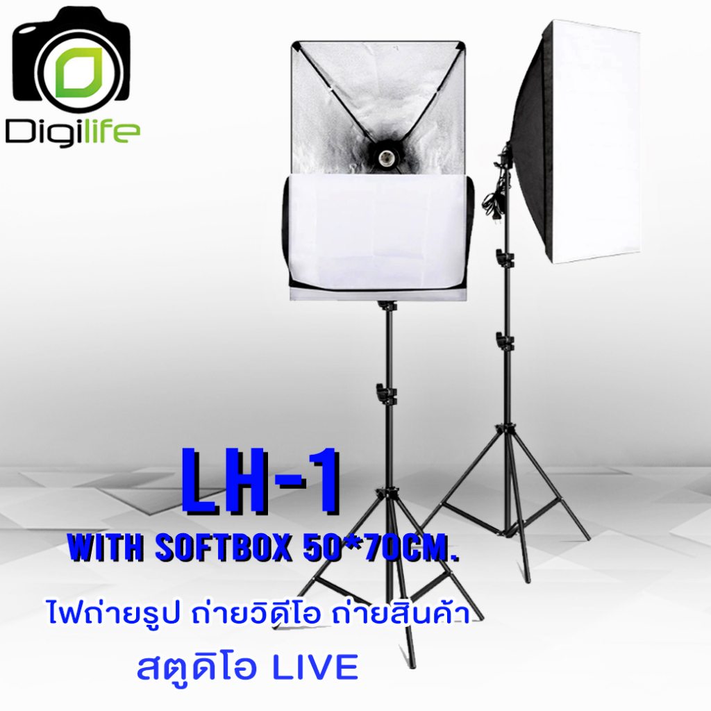 LH-1 E27 With Softbox 50*70cm. หัวไฟสตูดิโอพร้อมซ๊อฟบ๊อก ถ่ายรูปสินค้า, ถ่ายบุคคล studio, Live สด , 