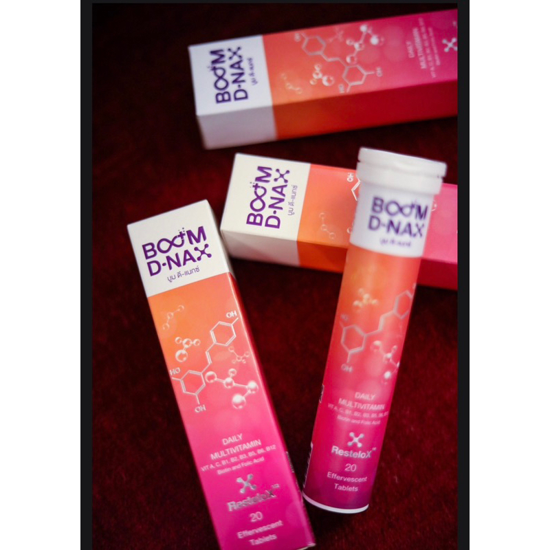 Boom D - NAX วิตามินบีรวม