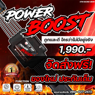 ส่งฟรี❗ECU SHOP  คันเร่งไฟฟ้า POWER BOOST คันเร่งไฟฟ้า 3 ระดับ พร้อมโหมดปิดควัน