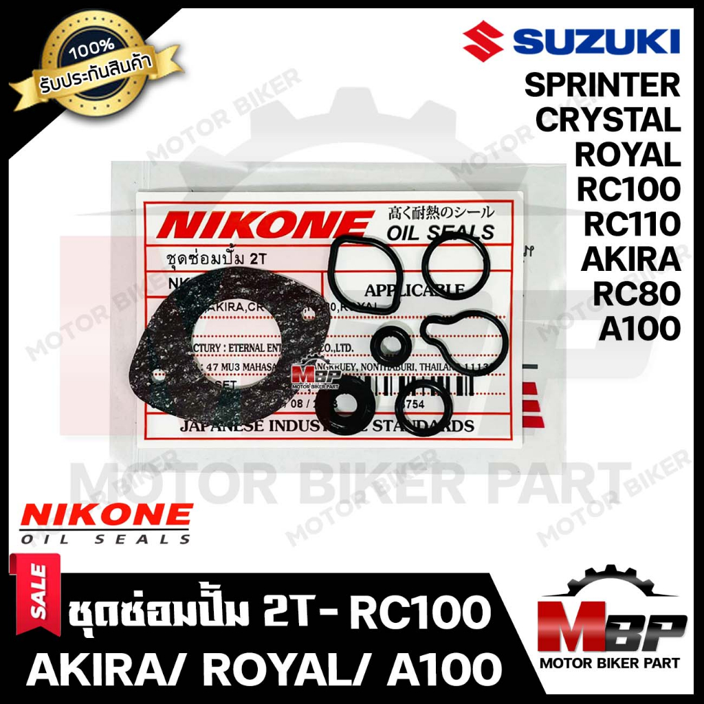 Sil sửa bơm 2T/ bộ sửa bơm Auto Loop (1 bộ 7 chiếc) dành cho SUZUKI RC100/ RC80/ AKIRA/ CRYSTAL/ ROYAL/ A100/ A80/ SPRINTER/ FR