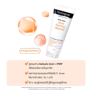 [150 g] NEUTROGENA DEEP CLEAN ACNE FOAMING CLEANSER | โฟมล้างหน้านูโทรจีนา สำหรับผิวเป็นสิว 150 กรัม