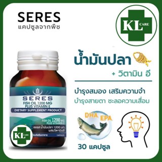 Fish Oil 1200 ฟิชออยล์ น้ำมันปลา (สูตรเข้มข้น) บำรุงสมอง เสริมความจำ บำรุงสายตา เซเรส 30 แคปซูล