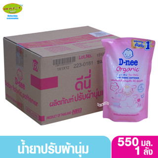 12 ถุง ยกลัง D-nee organic ดีนี่ น้ำยาปรับผ้านุ่ม กลิ่น Happy Baby 550 มล.สีชมพู