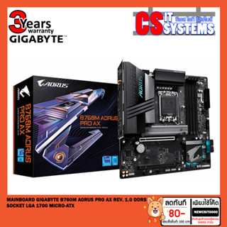 MAINBOARD (เมนบอร์ด) GIGABYTE B760M AORUS PRO AX (REV. 1.0) (DDR5) (SOCKET LGA 1700) (MICRO-ATX)