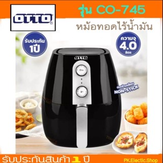 OTTO หม้อทอดไร้น้ำมัน รุ่น CO-745 ความจุ 4 ลิตร สีดำ (กดสั่งครั้งละไม่เกิน2ชิ้นต่อครั้ง)