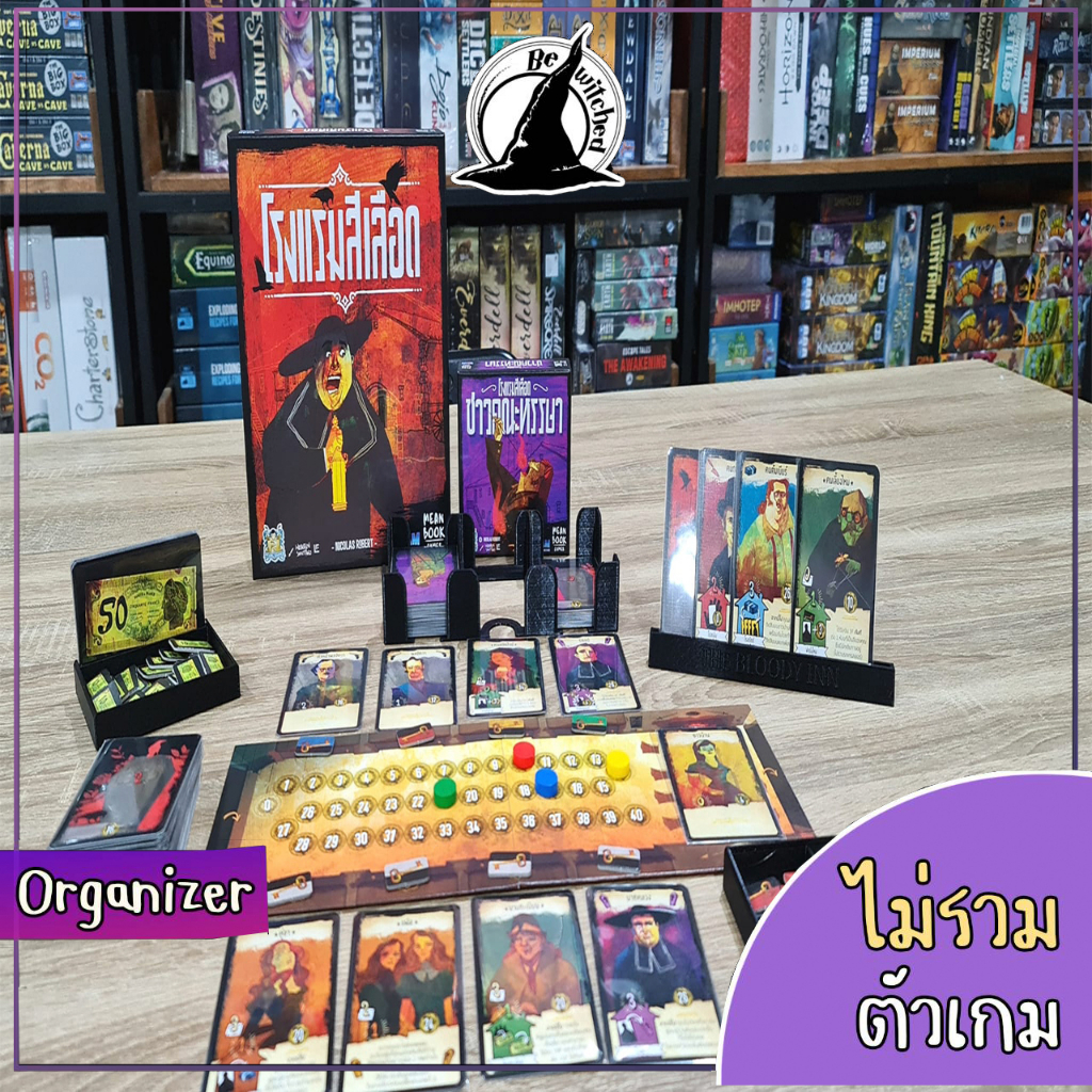 Organizer​ The Bloody Inn อุปกรณ์จัดเก็บ Component