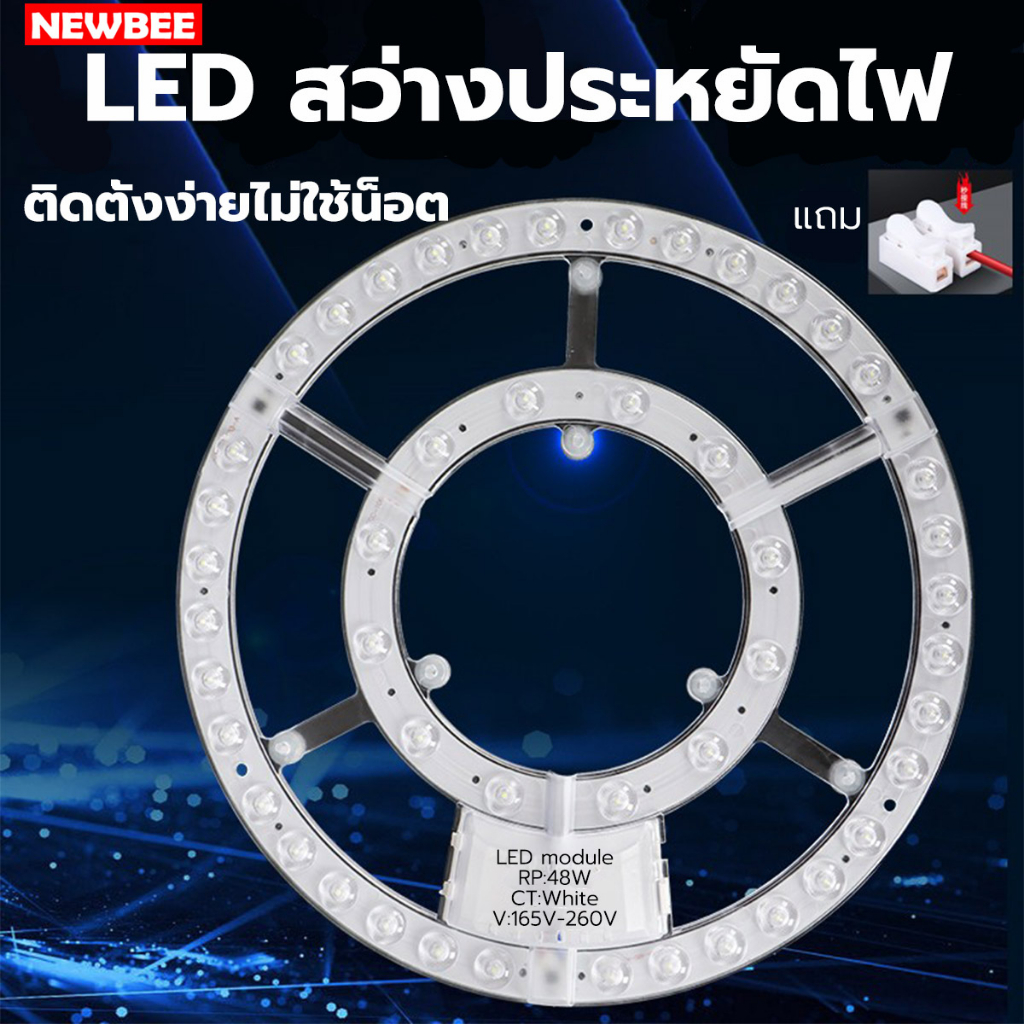 แผงไฟ LED 24W/36W/48W/72W3แสง NB-CELL ไฟเพดาน สำหรับโคมเพดานกลม ตัวใช้แทนหลอดนีออนกลม รุ่นประหยัด NEOBEE