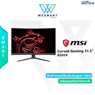 MSI MONITOR (จอมอนิเตอร์เกมโค้ง) Gaming OPTIX G32C4 / 31.5" LED Backlight FHD165Hz/VA/Curved Gaming display(1500R)/1Ms/1