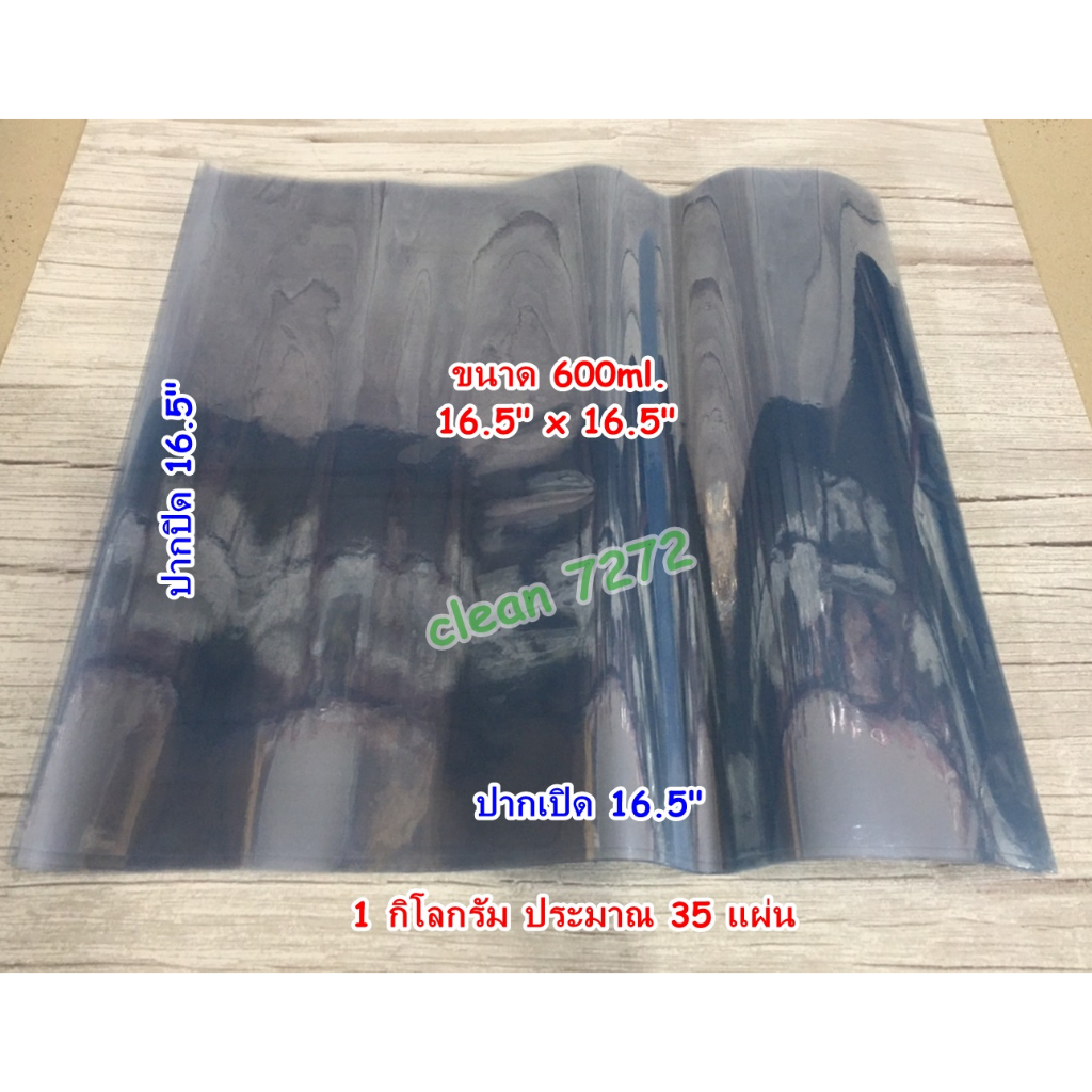 ชริ้งฟิล์ม PVC แพ็คโหล ฟิล์มหด ขวดน้ำดื่มขนาด 350ml /600ml /1500ml.