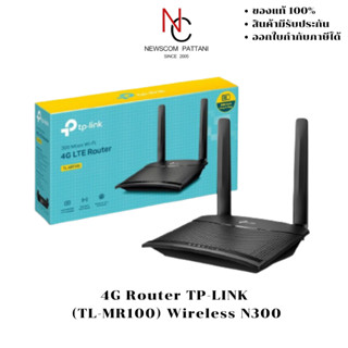 4G Router TP-LINK (TL-MR100) Wireless N300