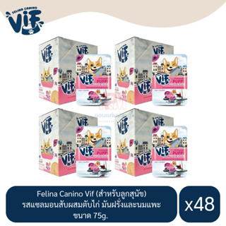 Felina Canino Vif  (สำหรับลูกสุนัข) รสแซลมอนสับผสมตับไก่ มันฝรั่งและนมแพะขนาด 75g.(x4 โหล/48 ซอง)