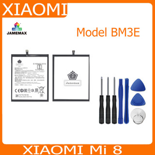 JAMEMAX แบตเตอรี่ XIAOMI Mi 8 Battery Model BM3E ฟรีชุดไขควง hot!!!