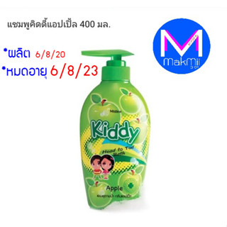 exp.6/8/23 แชมพูอาบน้ำ สระผม สำหรับเด็ก มิสทิน คิดดี้ ขนาด 400 มล.