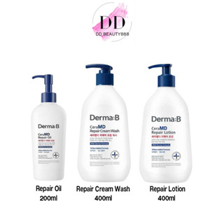 DERMA:B CeraMD Repair (รุ่นฝาน้ำเงิน)