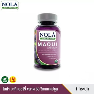 Nola superfoods maqui มากิ เบอร์รี่ 60 แคปซูล ช่วยบำรุงระบบการมองเห็น