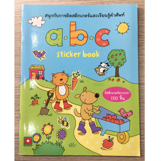 AFK หนังสือ สติกเกอร์ สนุกกับการติดสติกเกอร์ ABC (เอบีซี) (ของมีตำหนิ)