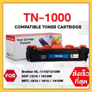 ตลับBrother HL-1110/HL-1210/DCP-1510/DCP1610w/MFC-1810-1815-1910/TN1000 เทียบเท่าคุณภาพเทียบเท่าของแท้