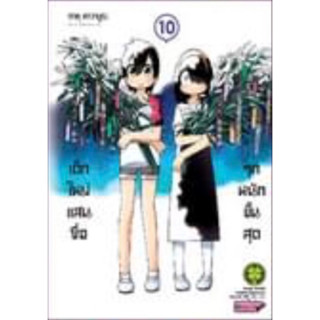 (LP) เด็กใหม่แสนซื่อ รุกหนักขั้นสุด เล่ม 1-10