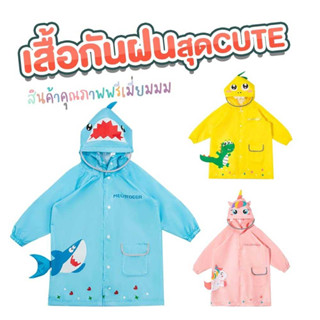 FIN เสื้อกันฝนตกแบบมีฮู้ด Raincoats รุ่น ST184 ชุดคลุมกันฝน ใส่ง่าย มี 4ไซส์ ให้เลือก คลุมกันฝน กันน้ำ น้ำหนักเบา