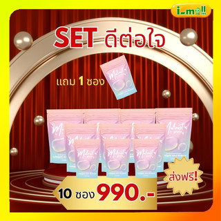 พร้อมส่ง ส่งฟรี Malinest L-Gluta maliiแท้ 10 แถม1 คลอลาเจน มะลิเนส สารสกัดนำเข้าถึง 13 ชนิด มะลิเนส ลดสิว ผิวหน้าใส