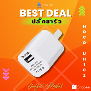 (แท้100%) Hoco UH102 Adepter หัวชาร์จ 1 USB 1.0A MAX