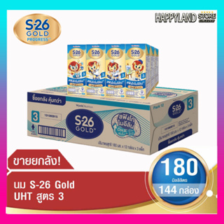 S-26 Gold UHT (Formula 3) Case นมกล่อง เอส-26 โกลด์ ยูเอชที สูตร3 (ยกลัง 36 กล่อง)