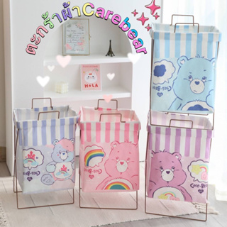 ❇️ตะกร้าใส่ผ้า Care Bears มาใหม่