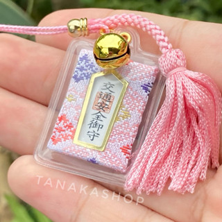 Omamori ถุงเครื่องรางญี่ปุ่น เดินทางปลอดภัย [เครื่องรางญี่ปุ่น]