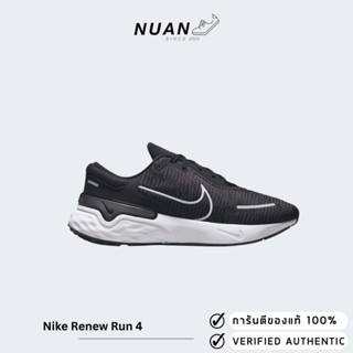 Nike Renew Run 4 DR2677-002 ของแท้ ป้ายไทย รองเท้าวิ่ง