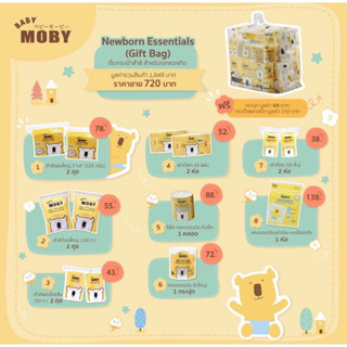 Baby Moby เซ็ตกระเป๋าสำลีสำหรับลูก Newborn Essentials กระเป๋าเยี่ยมคลอด ของขวัญเยี่ยมคลอด เซตสำลีเยี่ยมคลอด