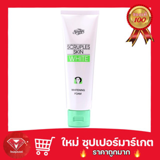 🔥ถูกสุด🔥Scruples สครูเพิลส์ โฟมล้างหน้าขาวใส ลดสิว กระ ฝ้า จุดด่างดำ (หลอดละ 120 กรัม)