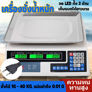 เครื่องชั่งอิเล็กทรอนิกส์ คำนวนราคา หน้าจอแสดงผล LCD ป้องกันการสั่นไหวแบบไดนามิก